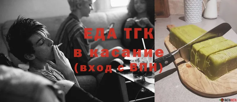 Еда ТГК конопля  Ипатово 