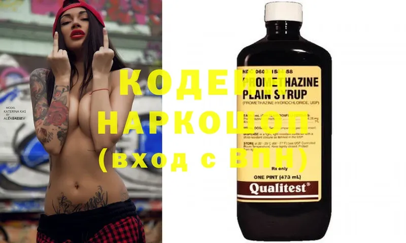 Кодеиновый сироп Lean напиток Lean (лин)  Ипатово 