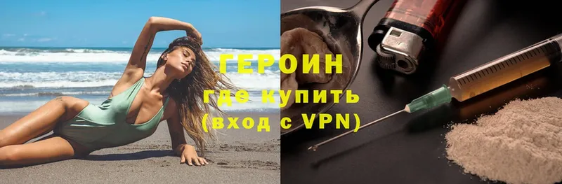 магазин    Ипатово  ГЕРОИН VHQ 