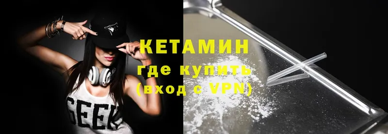 Кетамин VHQ  Ипатово 