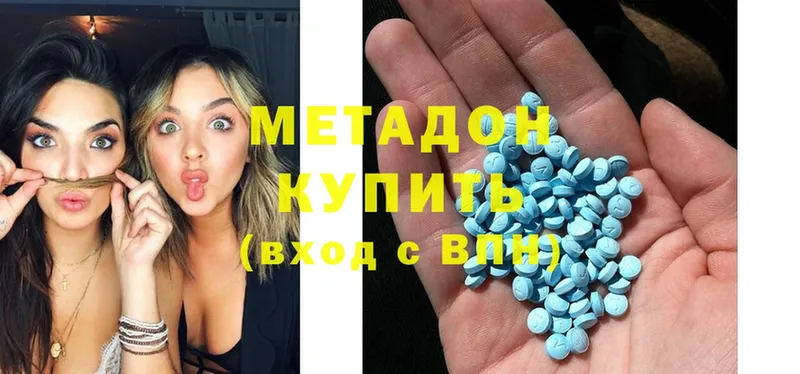 Метадон methadone  где можно купить   Ипатово 